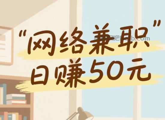 琼海线上居家工作适合找哪些兼职